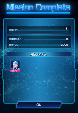 スターオーシャン アナムネシス のリセマラは良心的 方法と当たり Star Ocean 超絶ゲームアプリ