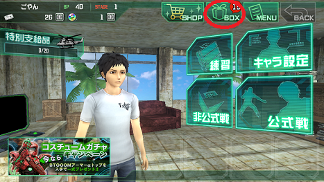 Btooom オンライン Bto はリセマラできない 複数端末方法と当たり 超絶ゲームアプリ