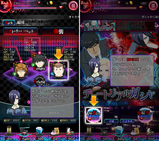 東京喰種 Re Invoke のリセマラ方法と当たりについて トーキョーグール 超絶ゲームアプリ