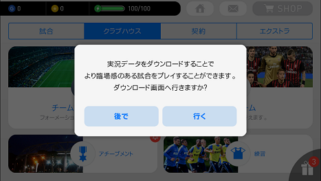 ウイニングイレブン17 ウイイレ のリセマラ方法と当たりについて Winningeleven17 超絶ゲームアプリ