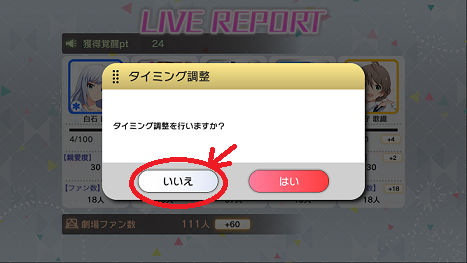 ミリシタ のリセマラ方法と当たりについて アイドルマスター ミリオンライブ シアターデイズ 超絶ゲームアプリ