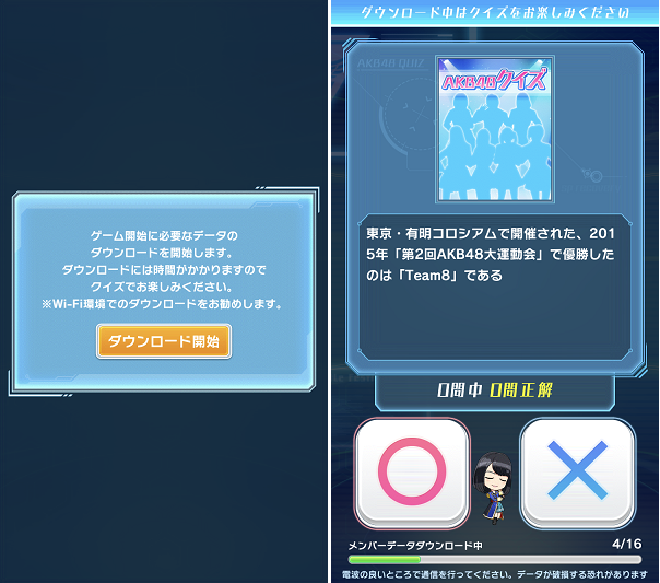 AKB48ステージファイター2 バトルフェスティバル　追加データのダウンロード
