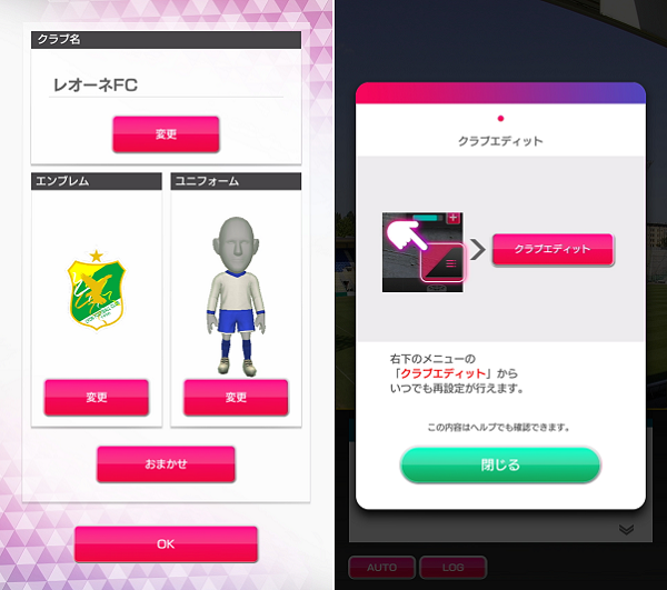 サカつく ロード トゥ ワールドのリセマラ方法と当たり選手 プロサッカークラブをつくろう 超絶ゲームアプリ