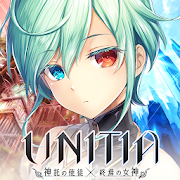 ユニティア（UNITIA）神託の使徒×終焉の女神 アイコン