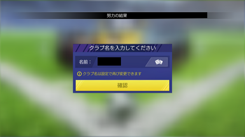 モバサカufc のリセマラは厳しい 方法と当たり選手 Ultimate Football Club 超絶ゲームアプリ