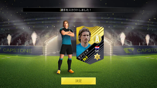 モバサカufc のリセマラは厳しい 方法と当たり選手 Ultimate Football Club 超絶ゲームアプリ